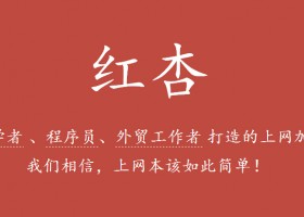上网本该如此简单！