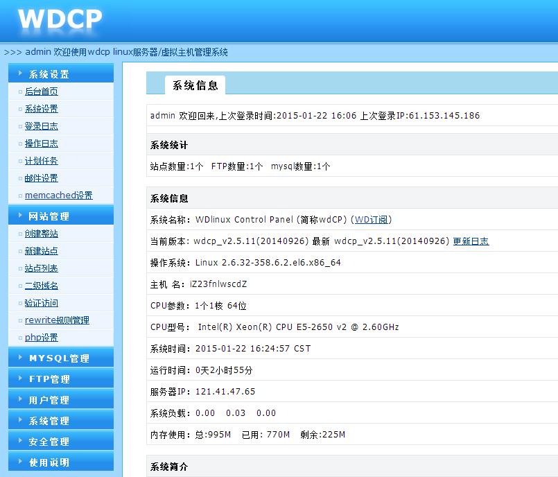 Wdcp安装Memcached缓存系统的方法。