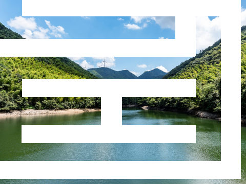 探秘横溪风光：美不胜收的自然风光之旅